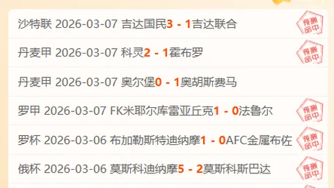 亞特蘭大尤文平分秋色，馬利諾夫斯基展現精彩世界波，達尼洛神射力挽狂澜