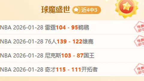 图多尔助尤文挺进欧冠，留队可能性高