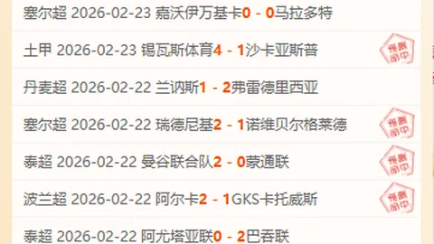 “2025年2月26日晨5时39分30秒”