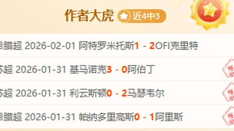 解放者杯11胜9：数据走势揭示主队得分关键点