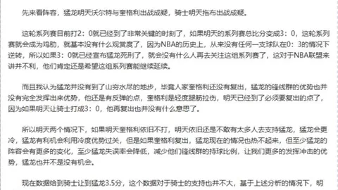 “莫布利狂砍34分10篮板，加兰送出16分9助攻，东欧球员缺席，骑士轻取独行侠延续九连胜”